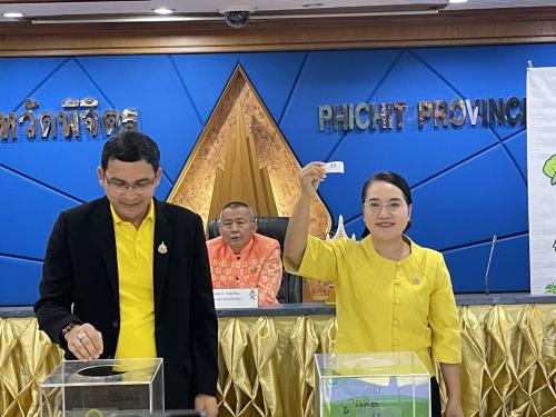 ประชุมผู้แทนจังหวัดและจับสลากสายการแข่งขันกีฬาแห่งชาติ รอบคัดเลือกภาค 5 ครั้งที่ 49 “โอฆะบุรีเกมส์”