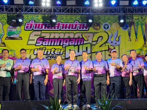 “เดิน-วิ่ง เพื่อสุขภาพ Samngam Winter Run ครั้งที่ 2”