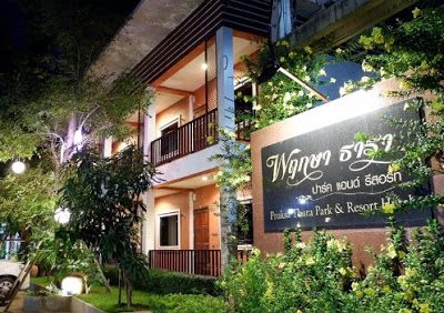 โรงแรมพฤกษา ธารา ปาร์ค แอนด์ รีสอร์ท