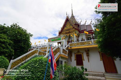 วัดบางคลาน